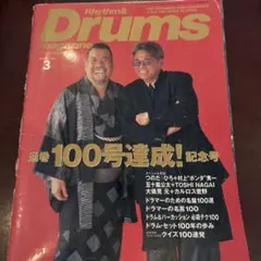 【希少】リズム&ドラムマガジン1999年3月号100号記念号