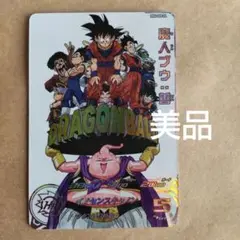 2025年最新】ドラゴンボールヒーローズ mm3 secの人気アイテム