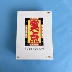 2026年最新】笑点 dvdの人気アイテム - メルカリ