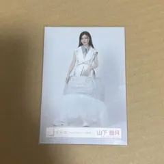 【匿名配送】櫻坂46山下瞳月 Make or Breakジャケット写真衣装