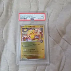 トウホクのピカチュウ psa9プロモ 260/sv-p ポケモンカード ポケカ