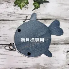 ★魅月☆プロフ・商品説明確認必須✩ 様専用です★83.ジンベイザメ丸型ポーチ