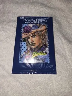 ジョジョの奇妙な冒険 メモリアルカード ジョルノ・ジョバーナ