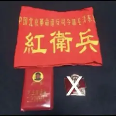 軍用　毛沢東語録　毛主席论建設 赤い表紙 一九三六年印刷　紅衛兵　軍幹部サイン入 軍用 毛沢東語録 毛主席论建設 赤い表紙 一九三六年印刷 紅衛兵
