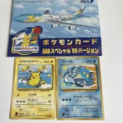 PSA9 フリーザー　旧裏　全日空ANAスペシャル99 ポケモンカード ポケモンカード ANAスペシャル99バージョン そら