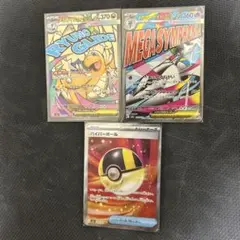 『*』様 メガカイリューex MA メガサーナイトex MA