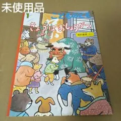 ぱなっぷ様 リクエスト 2点 まとめ商品