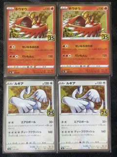 ポケモンカード ホウオウ ルギア 25th 4枚セット - メルカリ