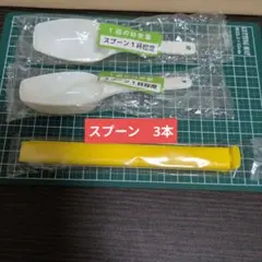 プロテインスプーン