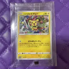 2026年最新】ピチュー はじめしゃちょーの人気アイテム - メルカリ