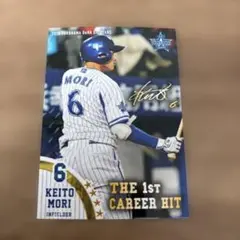 横浜ベイスターズ　森敬斗 初安打記念カード