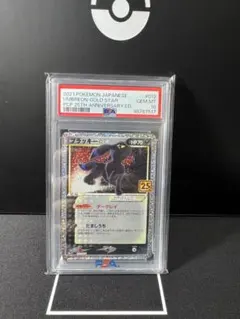 特価品！ ポケモンカード ブラッキー 25th プロモ PSA10