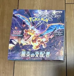 2026年最新】黒炎の支配者未開封BOXの人気アイテム - メルカリ