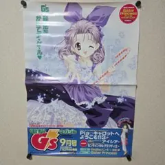 2026年最新】付録 電撃g's マガジンの人気アイテム - メルカリ