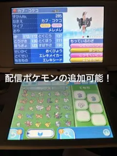 2026年最新】配布ポケモン ソフトの人気アイテム - メルカリ