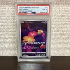 2025年最新】キュワワー ar psa10の人気アイテム - メルカリ