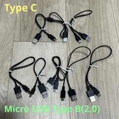 【未使用】USBケーブルまとめ売り