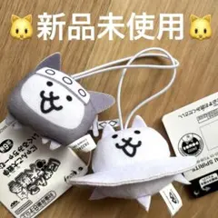 【新品未使用】にゃんこ大戦争 ぬいぐるみちゃーむ 2点セット