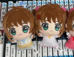 カードキャプターさくら クリアカード編 ちびぐるみvol.1 - メルカリ