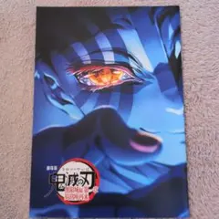 劇場版 鬼滅の刃 無限城編 インタビューブック 入場者特典 映画 4弾