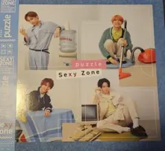 puzzle　シングル　 Sexy Zone 特典付き