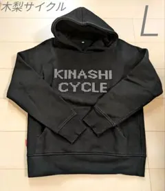 木梨サイクル パーカー