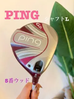 PING GLe2 シャフトA 6番ユーティリティ ロフト角 30度 - メルカリ
