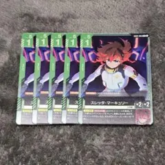 GD04-085】スレッタ・マーキュリー プロモ ガンダムカードゲーム