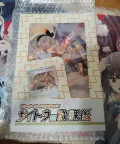 トレーナーカードコレクション サイトウの放課後 - メルカリ