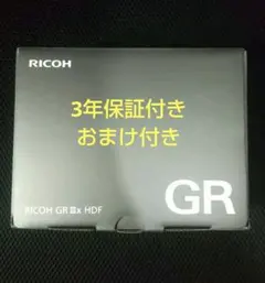RICOH GRⅢx HDF新品未使用2026.05購入 安心3年保証付き - メルカリ