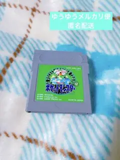 ポケットモンスター 緑 ゲームボーイソフト 動作確認済み 即購入可能⭕️