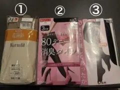 ストッキング《新品未使用》