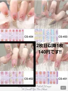 花火デザイン ネイルシール