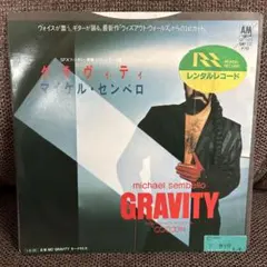 【レコード】マイケル・センベロ「グラヴィティ / モーグラヴィティ」7インチEP