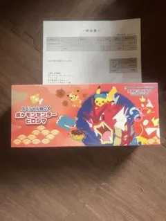 スペシャルBOX ポケモンセンター ヒロマ