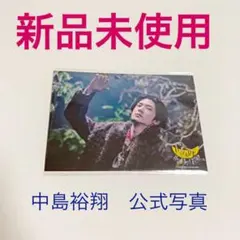 【お値下げ中！】中島裕翔　parade フォトセ