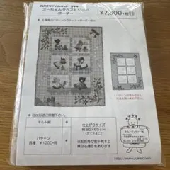 Class101キャーシー中島さん初級レッスン用ハワイアンキルト キット