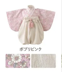 和風着物とパンツのセット 80サイズ