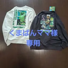 マインクラフト 裏毛トレーナー クリーパー 160cm【新品タグ付き】２枚セット