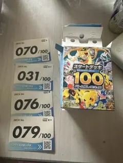 スタートデッキ100 07,31,76,79番 オーガポンex