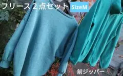 ユニクロフリース 前ジッパーMサイズ身幅51 丈60 &七分袖 裏起毛２点セット