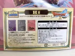 ★ドラクエX★クリアファイル３枚セット