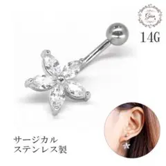 ⭐︎へそピアス　ヘソピ　ボディピ ⭐︎お花のバナナバーベルピアス⭐︎