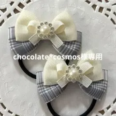 【chocolate*cosmos様専用】ハンドメイド ヘアゴム グレー a27