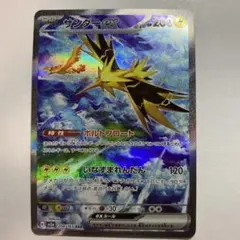 2025年最新】サンダーex sar sv2a ポケモンカード151の人気アイテム
