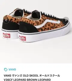 はる様専用　VANSヴァンズ　OLDSKOOL オールドスクール