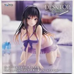 とらぶる　ダークネス フィギュア 古手川唯　ルームウェアver.