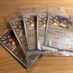 イーブイ sv-p 196 promo ポケカバトルをはじめよう