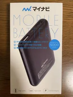 マイナビ モバイルバッテリー 5000mAh 新品未使用】マイナビ モバイルバッテリー 5000mAh - メルカリ