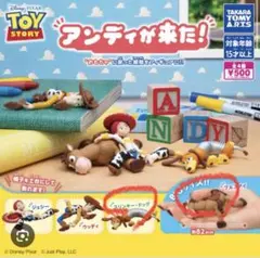 トイ・ストーリー アンディが来た！